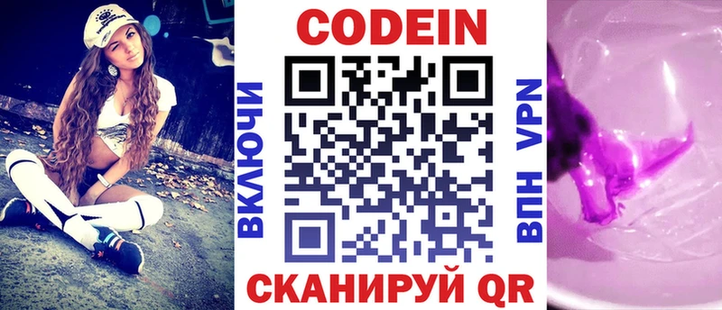 дарк нет телеграм  Грозный  Codein напиток Lean (лин) 