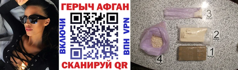 купить наркотик  OMG ссылки  Героин VHQ  Грозный 