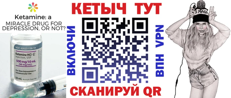 КЕТАМИН VHQ  Грозный 